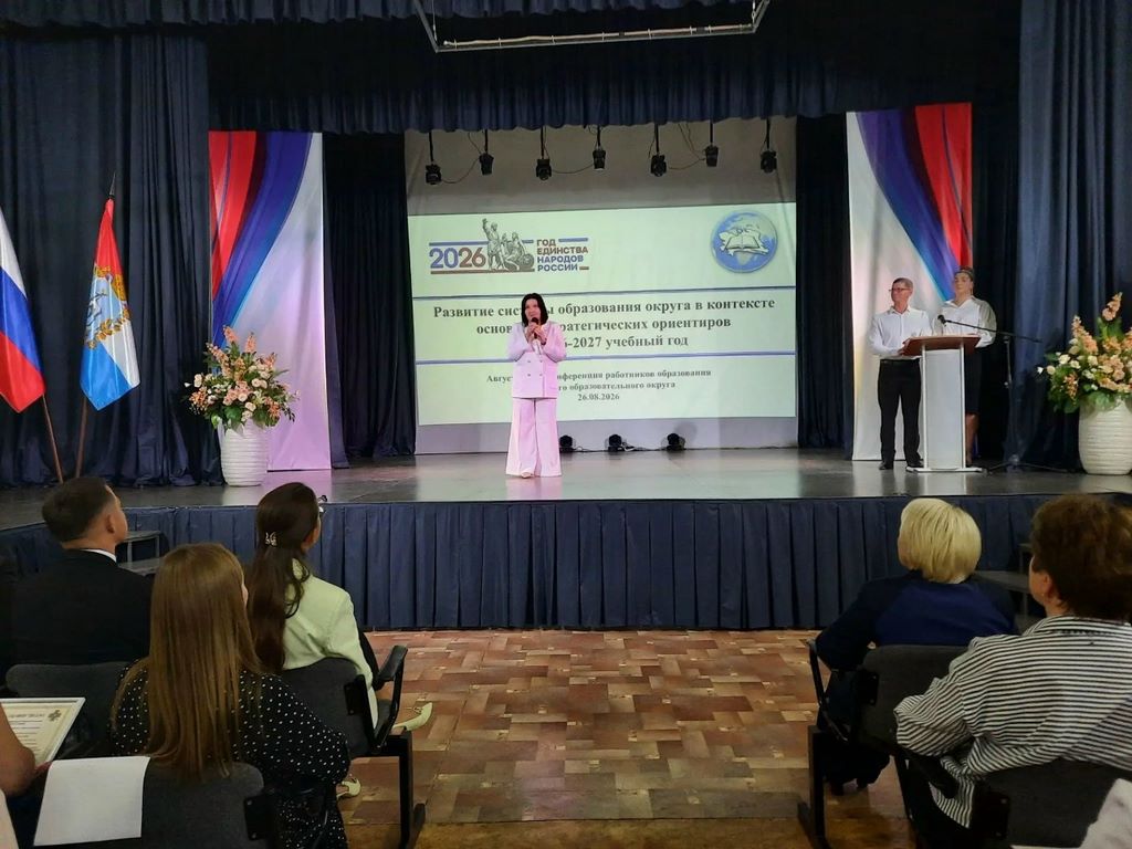 Профсоюз рядом: Галина Емелина выступила на августовском совещании педагогов Западного округа!
