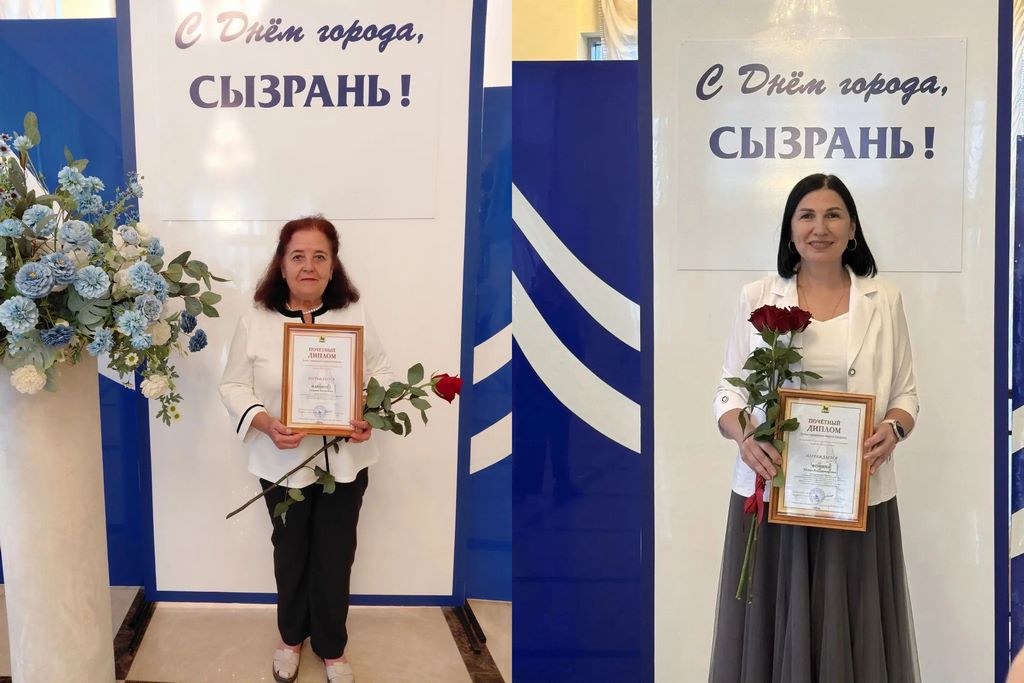 День города подарил нам повод для особой гордости: в торжественной обстановке были вручены награды тем, кто ежедневно вкладывает душу в образование и воспитание детей.