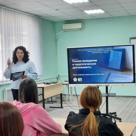 Раннее вхождение в профессию: векторы взаимодействия с профсоюзом